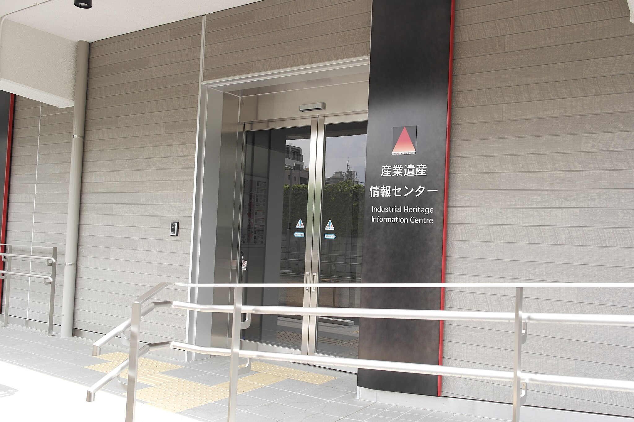 The Industrial Heritage Information Centre in Shinjuku, Tokyo, opened in 2020. UNESCO criticised its exhibits as failing to adequately represent the history of forced labour.